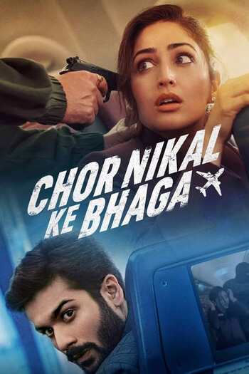 Chor Nikal Ke Bhaga movie hindi audio download 480p 720p 1080p