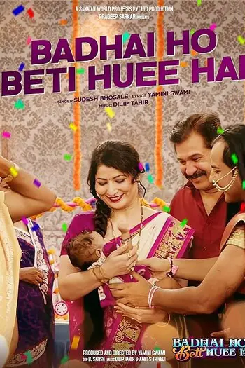 Download Badhai Ho Beti Huee Hai (2023) WEB-DL Hindi Full Movie 480p, 720p, 1080p